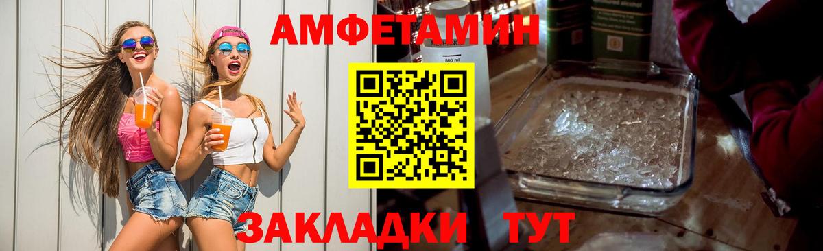 Междуреченск  АМФ  Амфетамин  АМФЕТАМИН 97%  Вход с VPN 