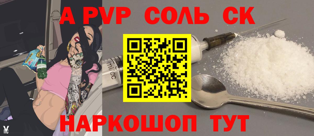 Альфа ПВП VHQ  Вход с VPN  APVP VHQ  Междуреченск 