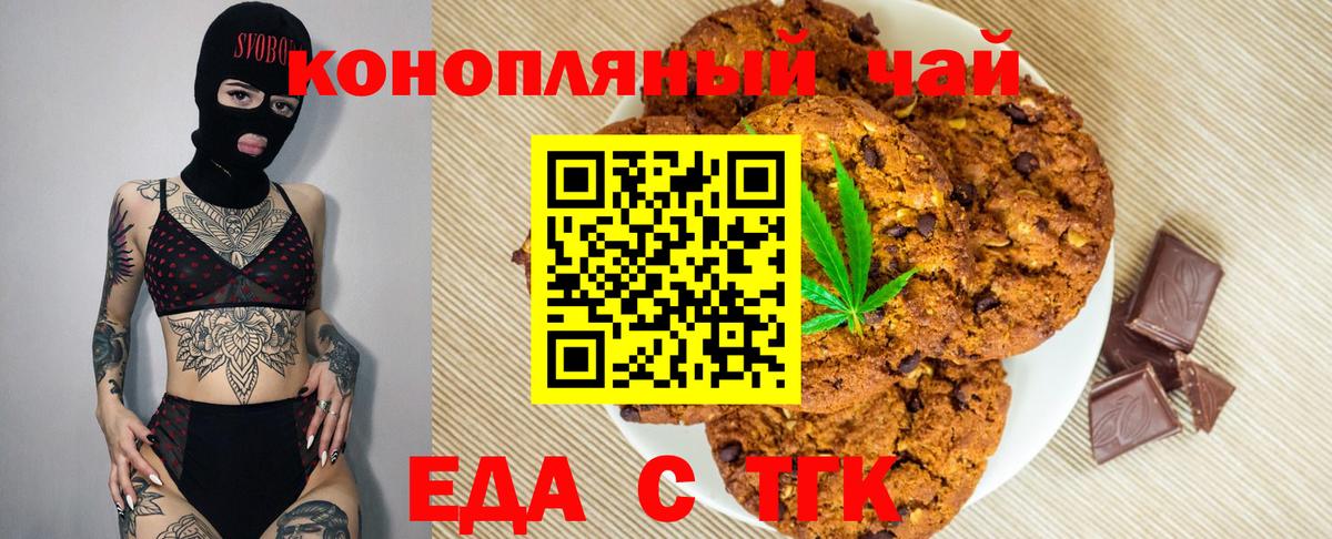 Междуреченск  Cannafood конопля  Вход с VPN 