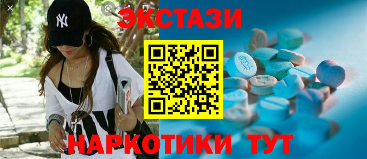 Экстази Cube Междуреченск