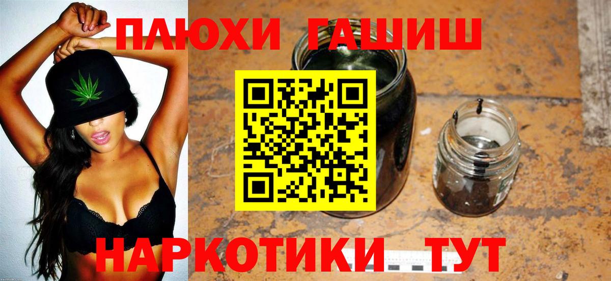 Гашиш  Вход с VPN  Междуреченск  Гашиш Premium  ГАШИШ убойный 