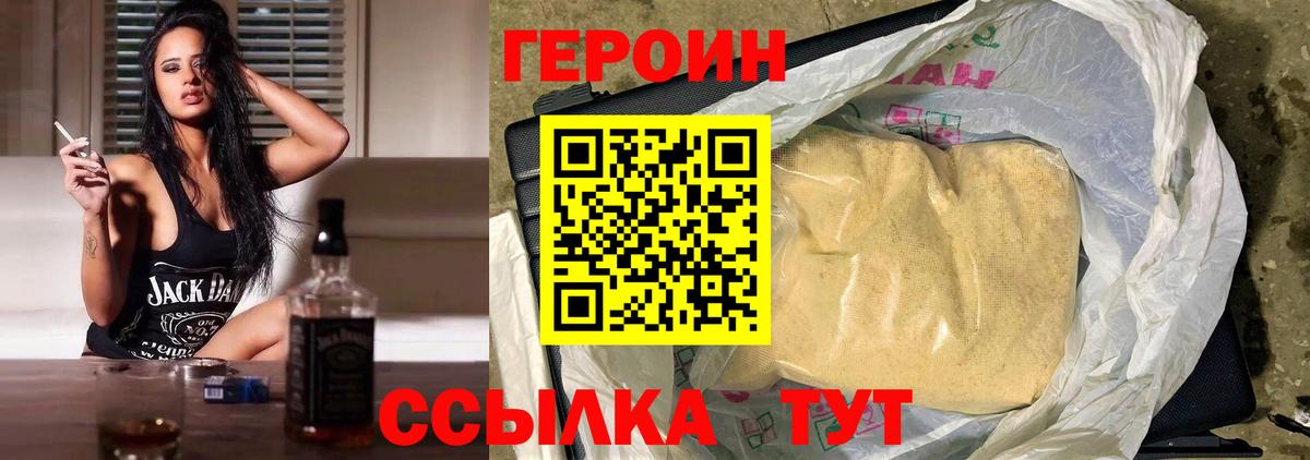 Междуреченск  ГЕРОИН  Вход с VPN  ГЕРОИН Heroin 