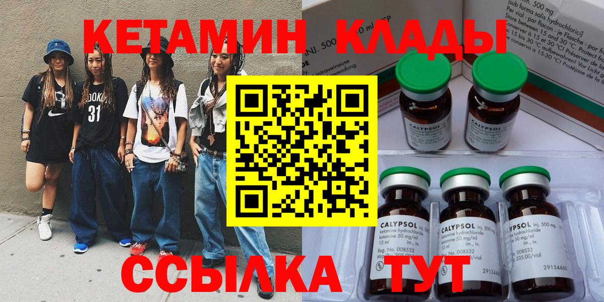 Междуреченск  blacksprut ССЫЛКА  Вход с VPN  КЕТАМИН ketamine 