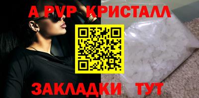 альфа пвп VHQ Бузулук