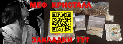 мефедрон мука Будённовск