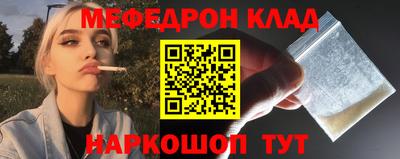 мефедрон мука Будённовск