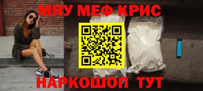 мефедрон мука Будённовск