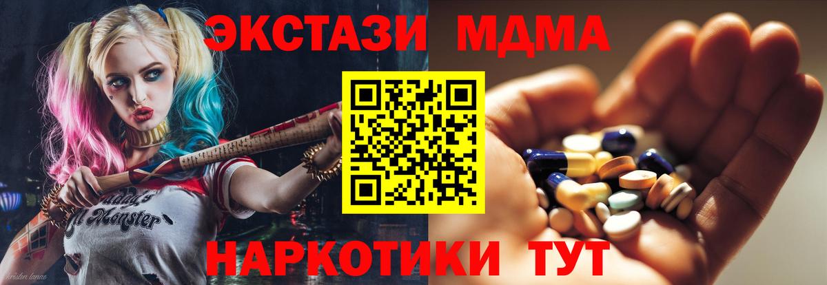 Междуреченск  MDMA crystal  MDMA  Вход с VPN 