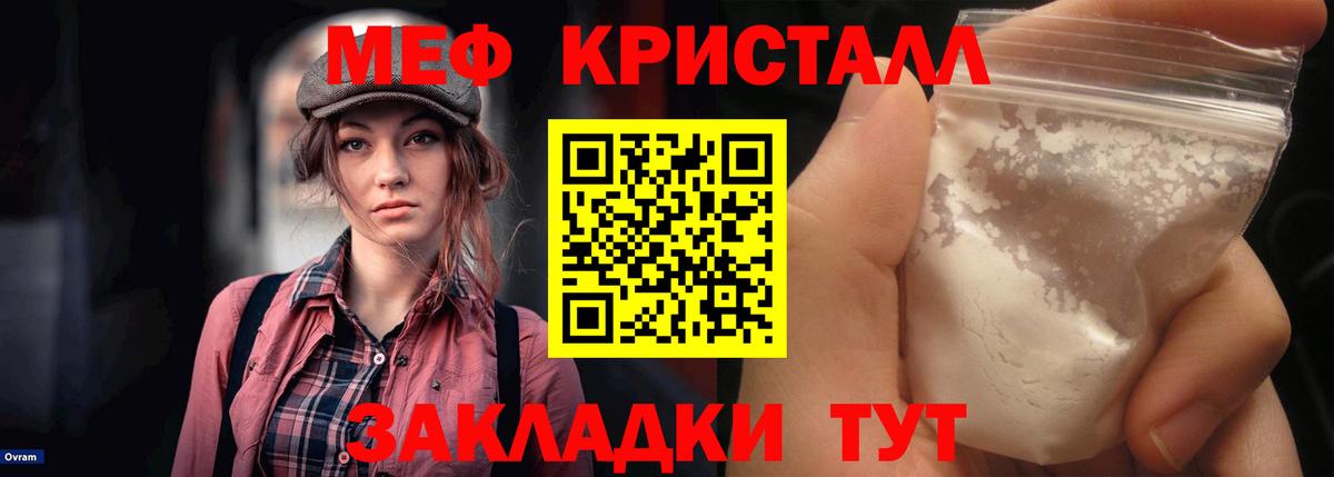 Меф мяу мяу  Междуреченск
