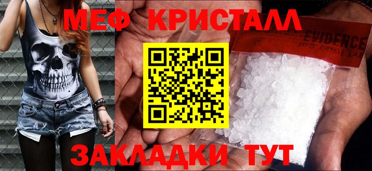 где купить наркоту  Меф  Вход с VPN  Междуреченск  Меф мука  МЕФ мука  Меф 