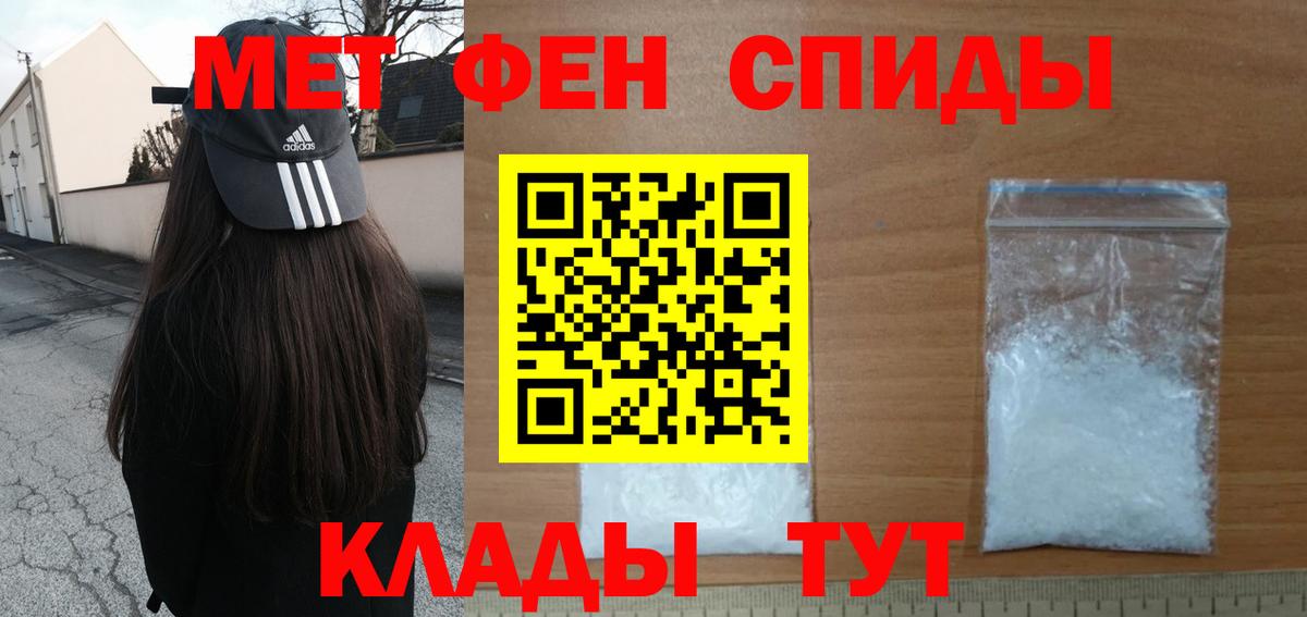 Метамфетамин Декстрометамфетамин 99.9% Междуреченск