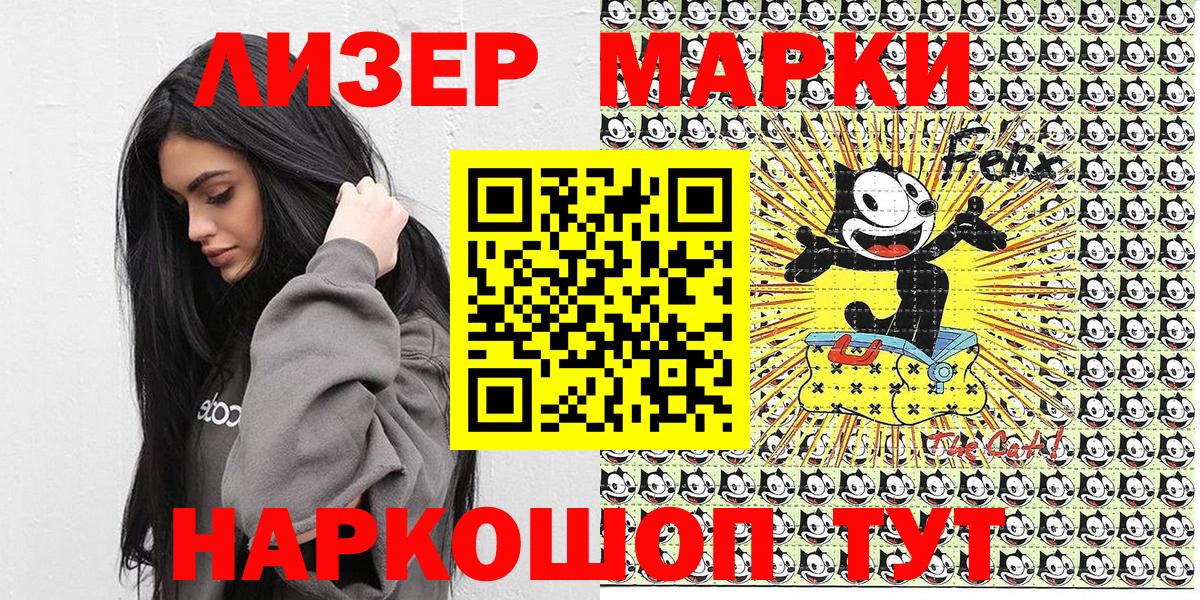 Марки N-bome  Марки N-bome 1,5мг  Вход с VPN  Междуреченск 