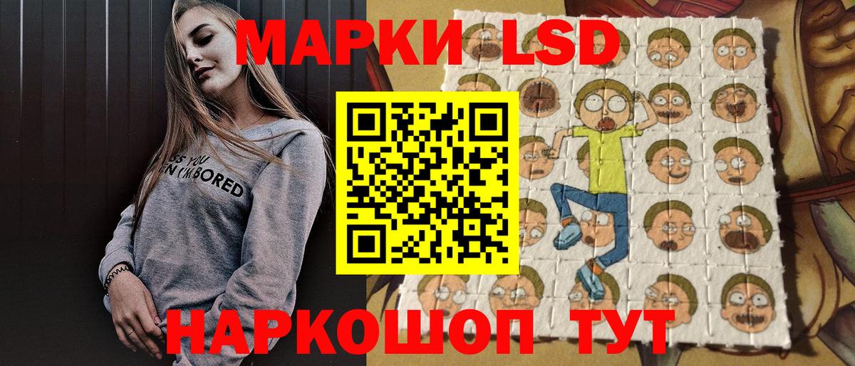 Наркотические марки 1500мкг Междуреченск