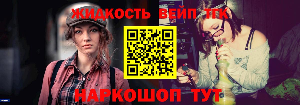 ТГК жижа  Вход с VPN  Междуреченск 