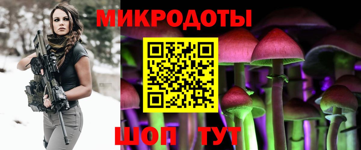 Галлюциногенные грибы Magic Shrooms Междуреченск